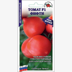 Томат Фифти F1 /Сотка/0,05гр/*1500
