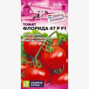 Томат Флорида 47 Р F1/Сем Алт/цп 5 шт. Seminis Голландские Семена