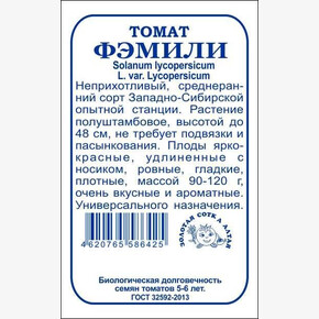 Томат Фэмили бп /Сотка