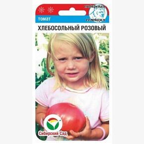 Томат ХЛЕБОСОЛЬНЫЙ РОЗОВЫЙ 20шт/ Сибсад