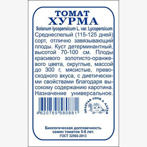 Томат Хурма БП/ Сотка