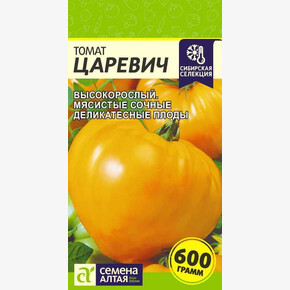 Томат Царевич/ Семена Алтая 0,05гр