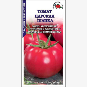 Томат Царская шапка /Сотка/ 0,1г/ среднесп. малин. 250-300/*1500