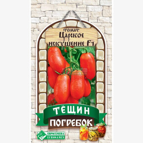 Томат ЦАРСКОЕ ИСКУШЕНИЕ 5 шт/ Евросемена
