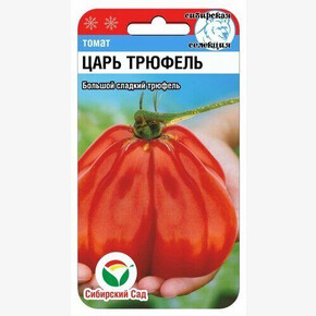 Томат Царь трюфель /СибСад/15шт