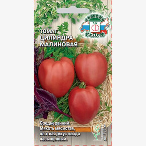 Томат Цилиндра малиновая 0,1г/ Седек