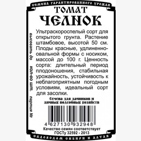 Томат Челнок БП/ Деметра 0,05гр