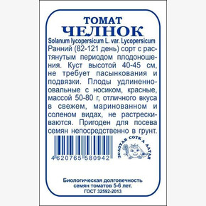 Томат Челнок БП/ Сотка