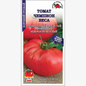 Томат Чемпион веса /Сотка/ 0,1 г