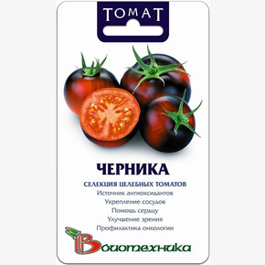Томат Черника целебный /Биотехника/ 20шт
