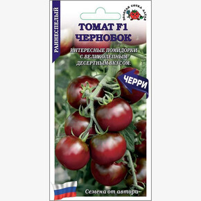 Томат Чернобок /Сотка/ 0,05г