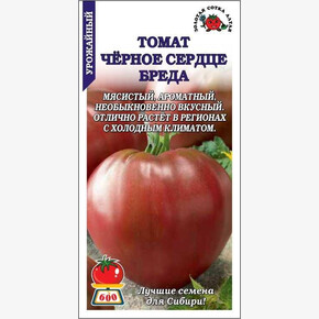 Томат Черное Сердце Брэда/ Сотка