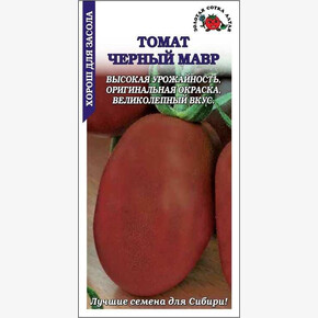 Томат Черный мавр /Сотка/ 0,1г/ среднесп. индет. шокол. 30-50г/*1500