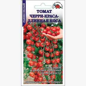 Томат Черри Краса-Длинная коса /Сотка / 0,1 г/*1500