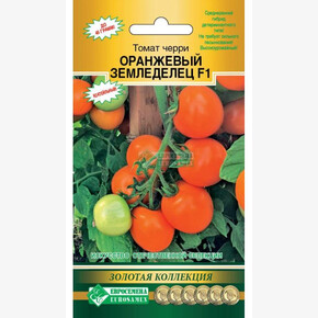 Томат черри Оранжевый Земледелец F1/ Евросемена