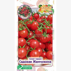 Томат черри Садовая жемчужина/ Евросемена