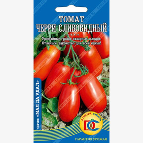 томат Черри сливовидный /15 шт Дем Сиб/