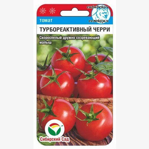 Томат Черри Турбореактивный 20шт Сиб Сад
