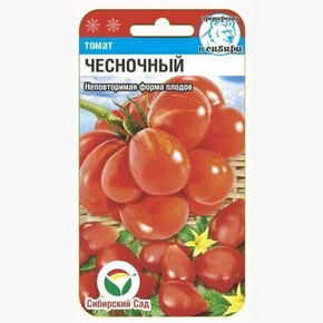 Томат Чесночный 20шт Сиб Сад