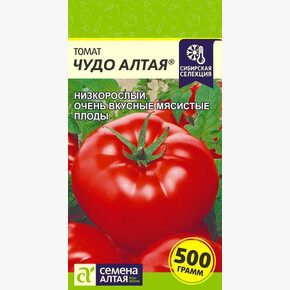 Томат Чудо Алтая/ Семена Алтая 0,05 гр. Наша Селекция!