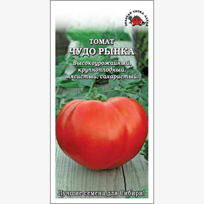 Томат Чудо рынка /Сотка/ 0,1г/ среднеран. детерм. красн. 200-400г до 600г/*1500