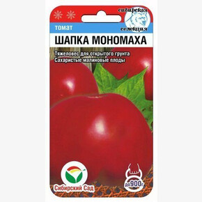 Томат ШАПКА МОНОМАХА 20шт Сиб сад
