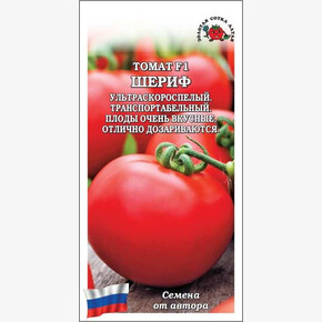 Томат Шериф /Сотка/ 0,05г