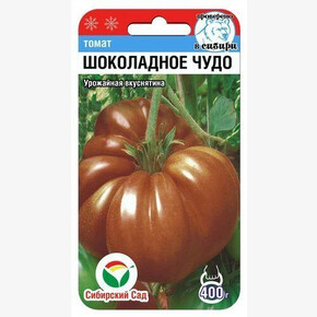 Томат Шоколадное чудо 20шт/ Сибсад