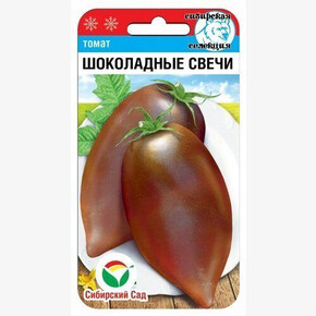 Томат Шоколадные свечи/ Сибсад