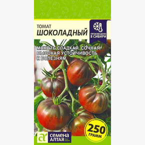 Томат Шоколадный/ Семена Алтая 0,05 гр.