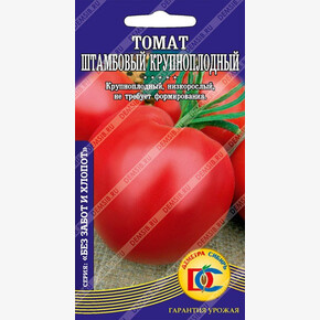 томат Штамбовый крупноплодный /20 шт Дем Сиб/