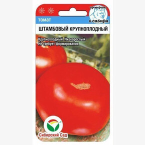 Томат Штамбовый Крупноплодный 20шт/ Сибсад