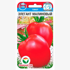 Томат Элегант малиновый 20шт Сиб Сад
