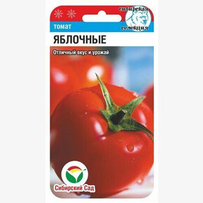 Томат Яблочные 20шт Сиб Сад