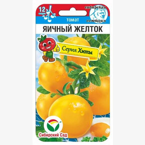 Томат Яичный желток 20шт Сиб Сад