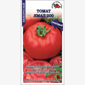 Томат Ямал /Сотка/ 0,1г/ ранний детерм. плоскоокруг. 70-150г /*1500