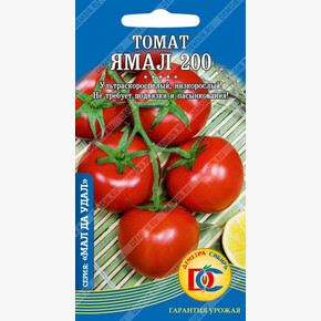 томат Ямал 200 /20 шт Дем Сиб/