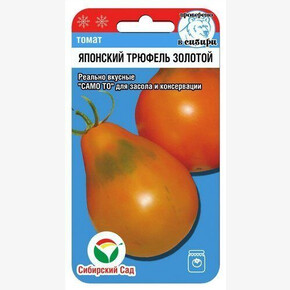 Томат Японский Трюфель Золотой/ Сибсад