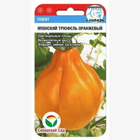 Томат Японский трюфель оранжевый 20шт/ Сибсад