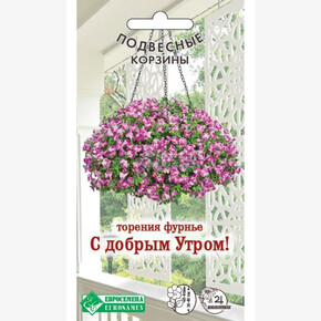 Торения Фурнье С добрым Утром!/ Евросемена