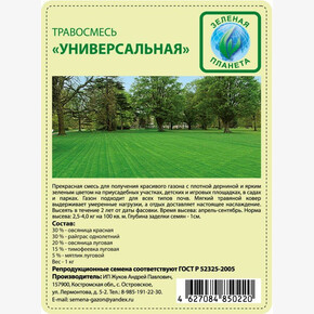 Травосмесь Универсальная 500 гр