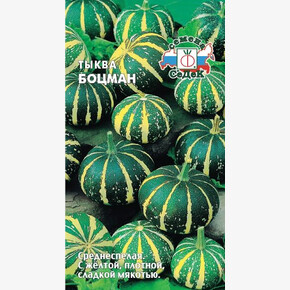 Тыква Боцман /Седек
