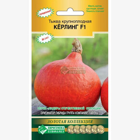 Тыква КЁРЛИНГ (3 шт)/ Евросемена