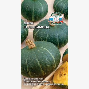 Тыква Любимица 1гр/ Седек