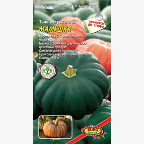 Тыква Мамушка 0,5г мускатная/ Аэлита Экстра