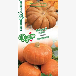 Тыква Медовый пирог 1г+ Конфетка 1г Дуэт/ Гавриш