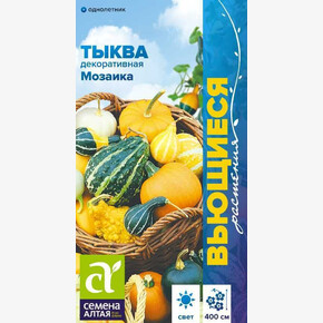 Тыква Мозаика /Сем Алт/цп 0,5 гр. Вьющиеся растения