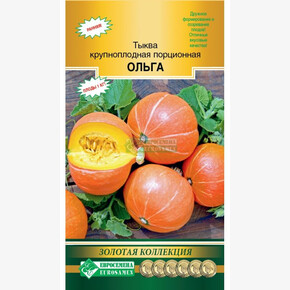 Тыква Ольга/ Евросемена