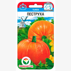 Тыква Пеструха 5шт/ Сибсад
