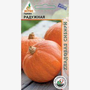 Тыква Радужная 5шт*, , / Агрос